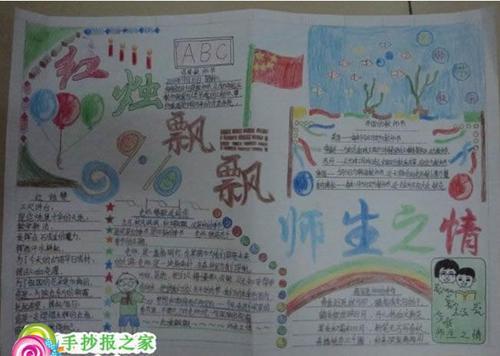 关于师生情深名言警句大全 关于师生情深的诗句