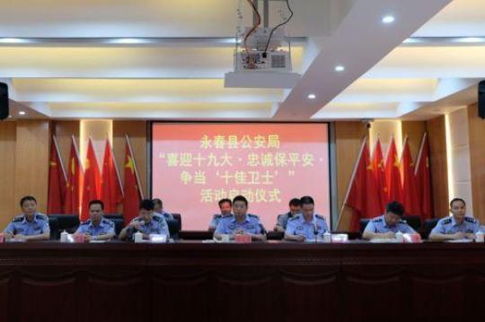 永春县人事局（人事局职能联系方式等介绍）