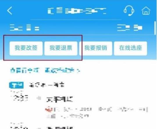 携程机票改签流程（详解携程机票改签步骤）