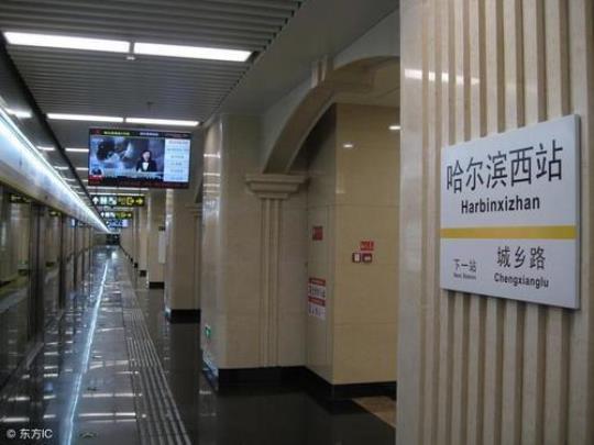 哈尔滨站附近有地铁吗？