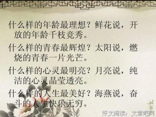 关于民族特色优美句子大全