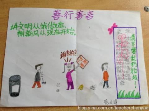 关于善事的名言警句大全 关于善事的名言名句