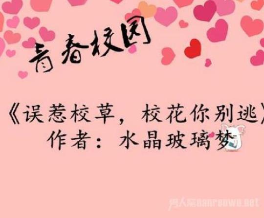 关于形容校园的优美短句子大全 关于形容校园生活的文案