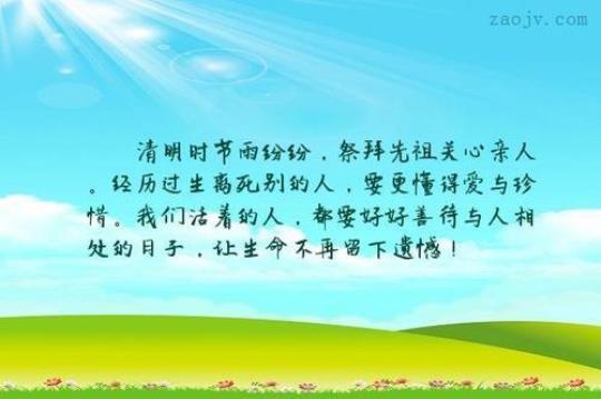 关于祭祀的优美句子大全
