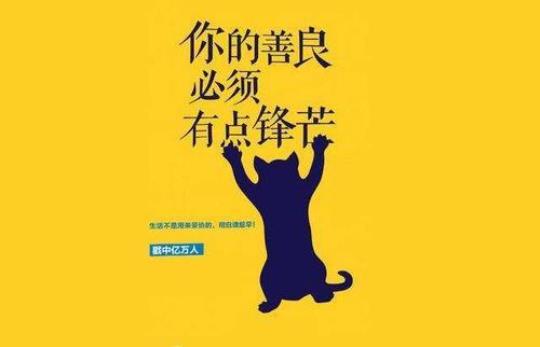 关于为人善良名言警句大全 关于善良名言名句大全励志人生