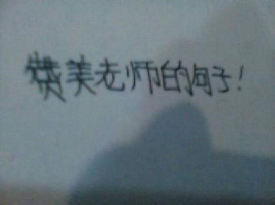 关于我最好的老师优美句子大全 关于最好老师的名片