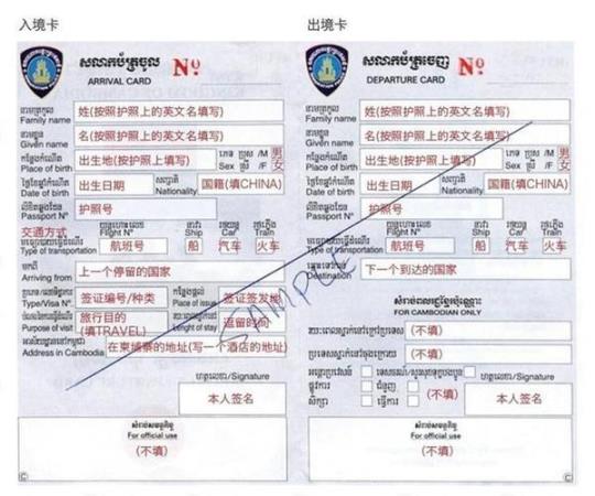 柬埔寨签证申请办理指南