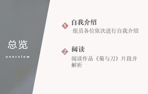关于菊与刀佳句赏析大全