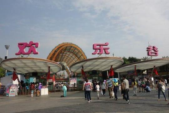 成都欢乐谷现在是否开放？