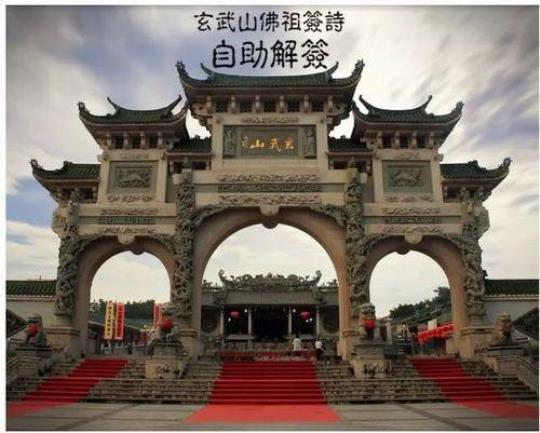 玄武山佛祖（探寻玄武山佛祖的历史和传说）