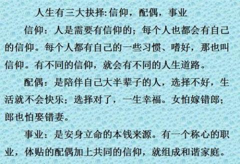 关于抉择佳句大全 我一生中的重要抉择佳句