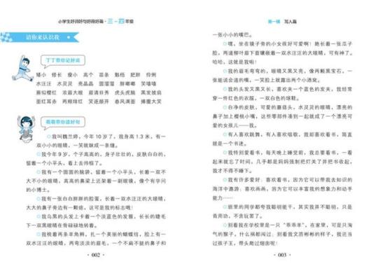 关于鲸好词佳句大全 关于读书的名言名句