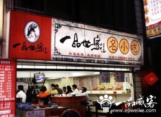 关于小吃的佳句大全