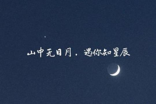 关于用星辰写唯美句子100字大全 关于星辰唯美的句子