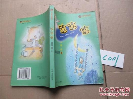 关于嘭嘭嘭佳句大全 关于读书的名言名句
