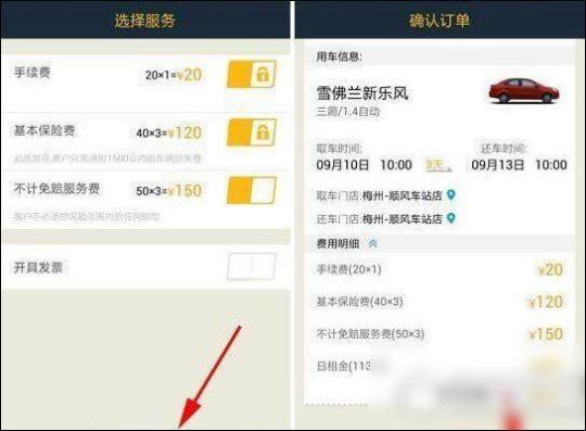 衡阳神州租车怎么预订更方便？