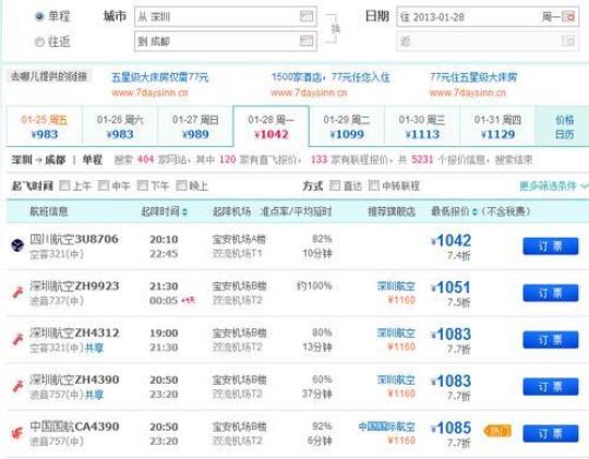 怎么找特价机票（机票预订攻略与优惠方法）
