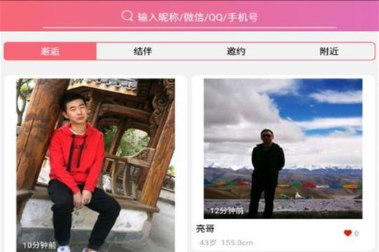 同志结伴旅游app（让旅行更有趣，分享美好时光）