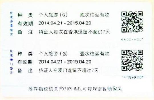 港澳通行证怎么订机票（港澳通行证使用指南）