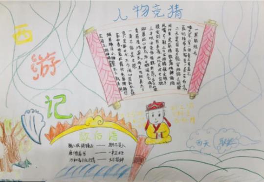 关于佳句记英游大全
