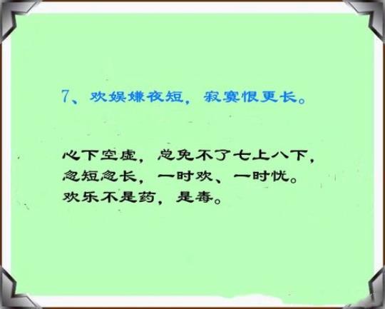 关于佳句赏析夜大全