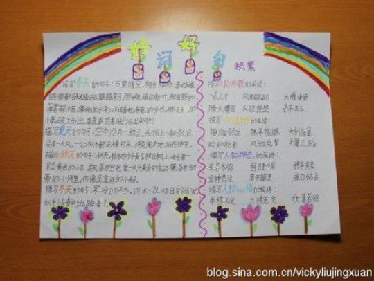 关于二年级优美的句子摘抄大全 二年级优美文章摘抄