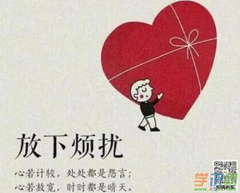 关于人生不计较的句子大全 人生不必太计较图片