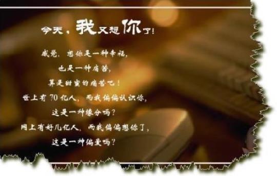 关于想你晚上句子说说心情大全 关于晚上句子