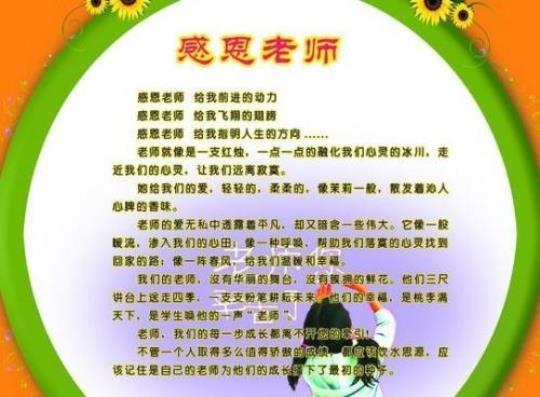 关于比喻老师是树的句子大全 关于比喻老师景物描写的