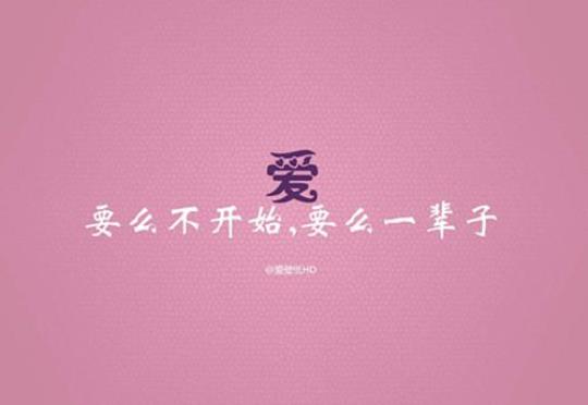 关于爱情祝福文艺句子说说心情短语大全 关于爱情祝福的唯美句子