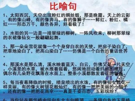 关于表现人物高大的比喻句子大全 关于表现人物优秀品质的成语