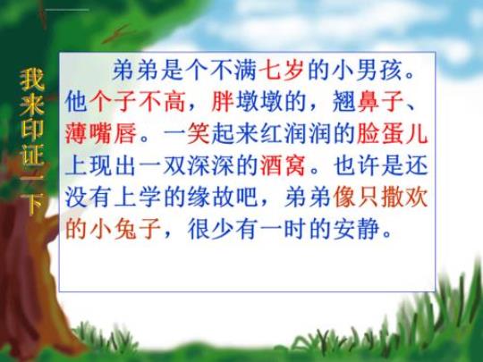 关于三年级形容人物性格的优美句子大全 怎么形容三年级的小学生