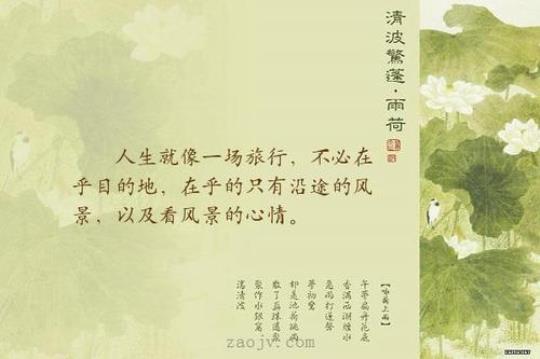 关于人生沿途看风景的句子大全 关于人生沿途皆风景主题班会视频