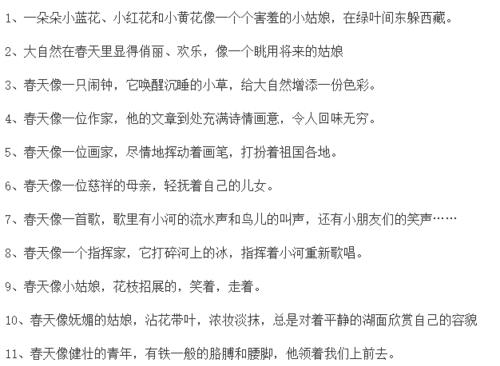 关于比喻句很短的句子大全 像写比喻句的句子
