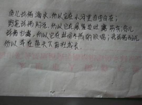 关于优美排比句子50字大全 关于优美排比句