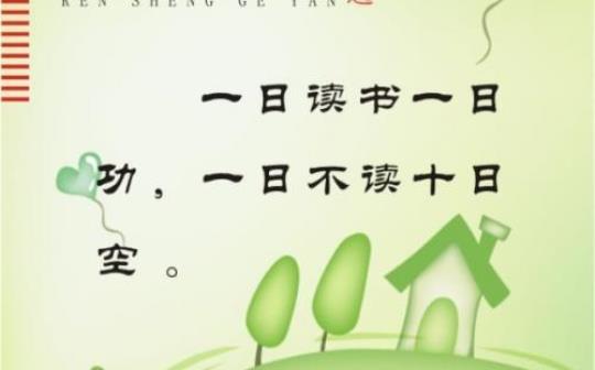 关于读书的优美句子300大全 关于读书优美的句子