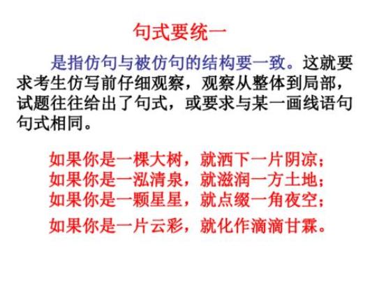 关于语文句子的表达方式是什么大全 关于语文句子的题