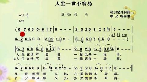 关于赞美人生一世不容易歌的句子大全 关于赞美人生的诗句