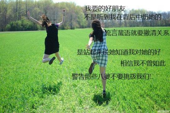 关于朋友优美的句子大全 关于朋友优美句子摘抄