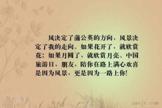 关于小仙来敲门的优美句子大全 小仙来敲门