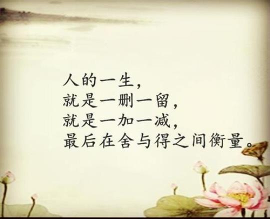 关于(在人生生活当中)这个句子对不对大全 关于人生生活的名言名句