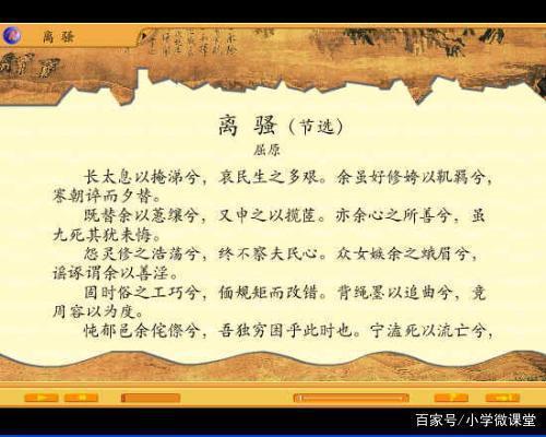 关于离骚中描写人生的句子是大全 离骚描写的是什么