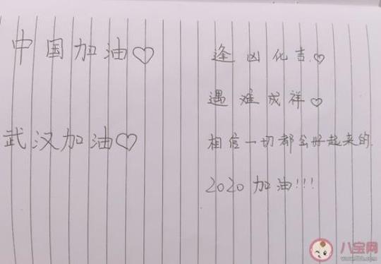 关于为孩子加油鼓励的句子说说心情说说心情大全 给孩子加油的话简单