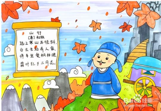 关于山行表达赞美之情的句子是什么大全 山行表达了什么