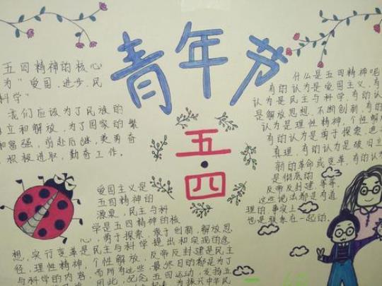 关于青年节优美句子大全 关于青年节的优美句子