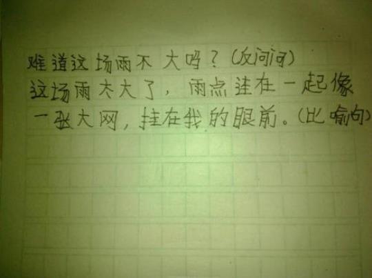 关于好像好像的比喻句的句子大全 用好像造比喻句