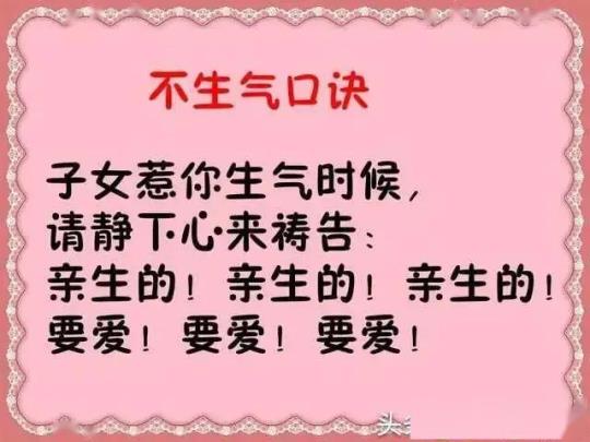 关于描写惹人生气的句子大全