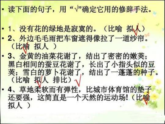 关于含比喻修辞句子50字大全 关于比喻修辞手法的四字词语有哪些