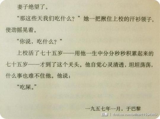 关于书中的优美的句子大全