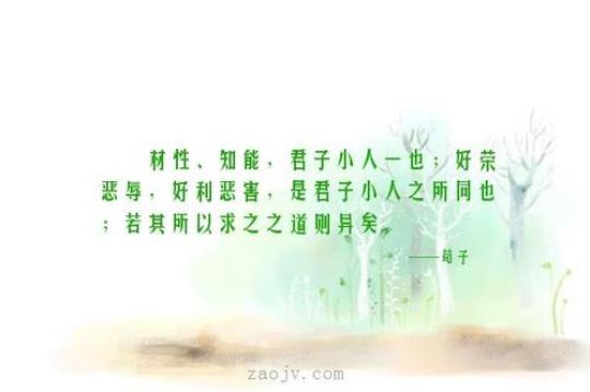关于比喻君子小人的句子大全 比喻君子的诗句